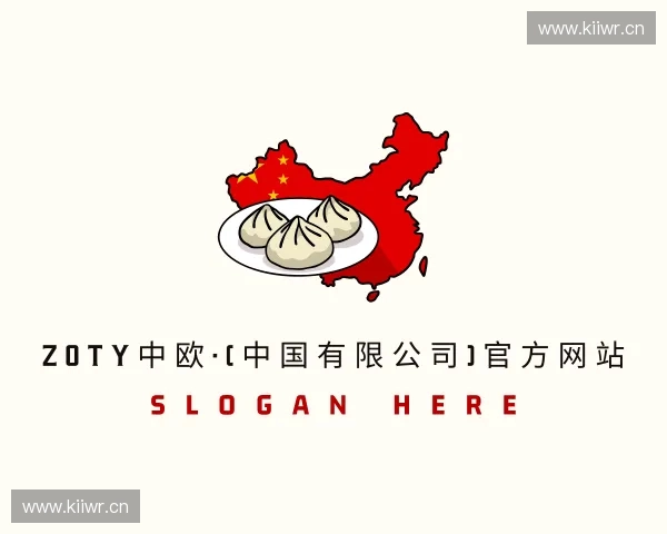 关于zoty中欧